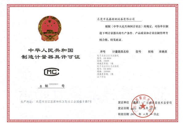 چین Gaoxin Industries (HongKong) Co., Limited گواهینامه ها