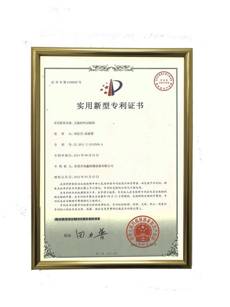 چین Dongguan Gaoxin Testing Equipment Co., Ltd.， گواهینامه ها